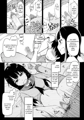 [Ryo] Imouto Nashi ja Ikirarenai! | Не могу жить без своей сестренки! Fhentai - Page 9