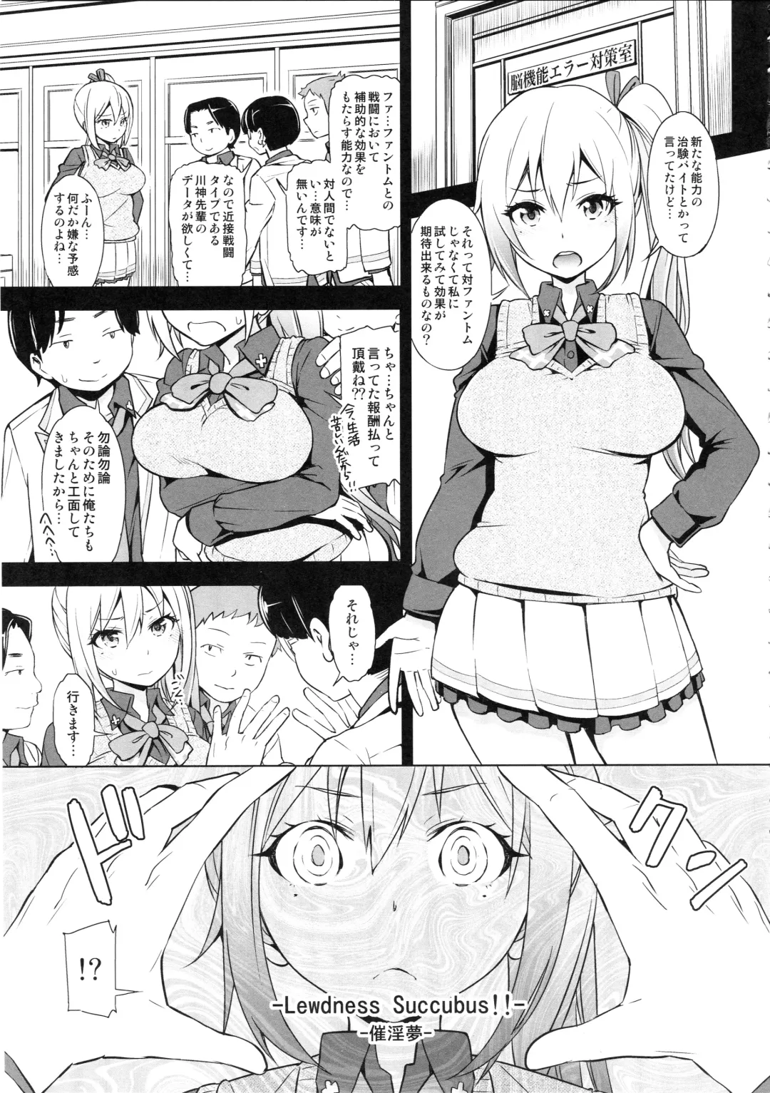 [Kazuwo Daisuke] Musaiin no Endless World Fhentai - Page 2
