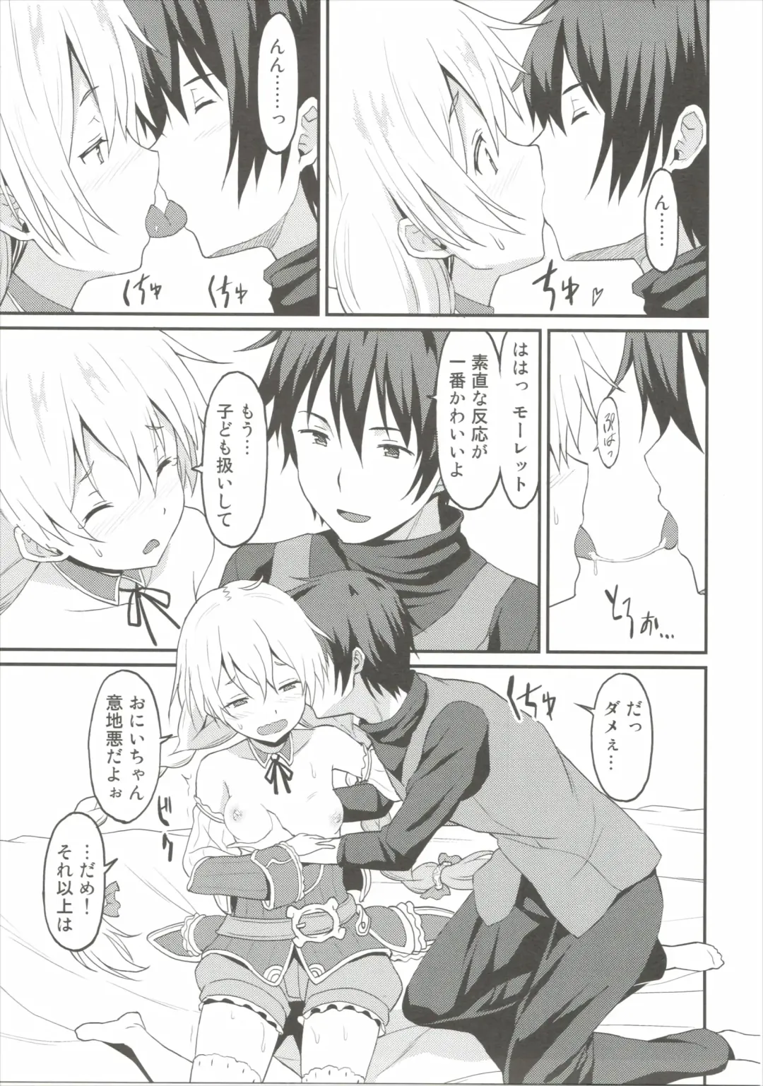 [Rasahan] Mouret-chan to Koibito Ninatta. Fhentai - Page 10