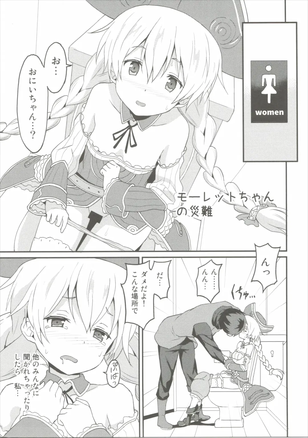 [Rasahan] Mouret-chan to Koibito Ninatta. Fhentai - Page 18