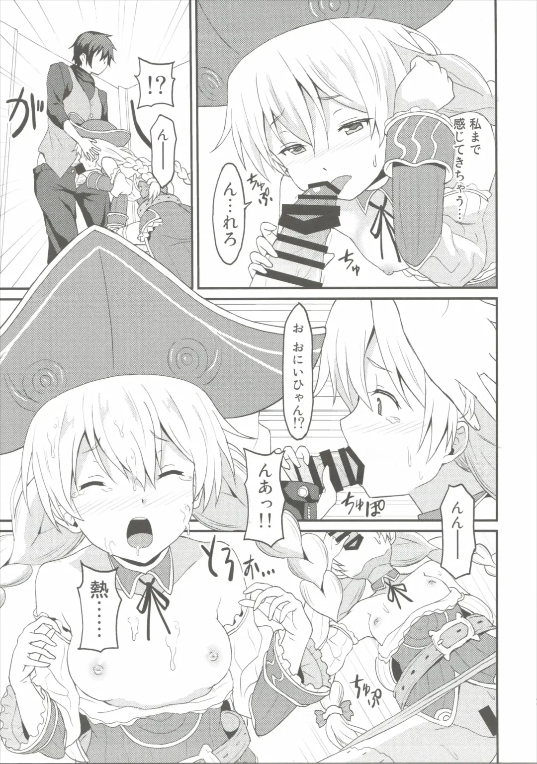 [Rasahan] Mouret-chan to Koibito Ninatta. Fhentai - Page 20