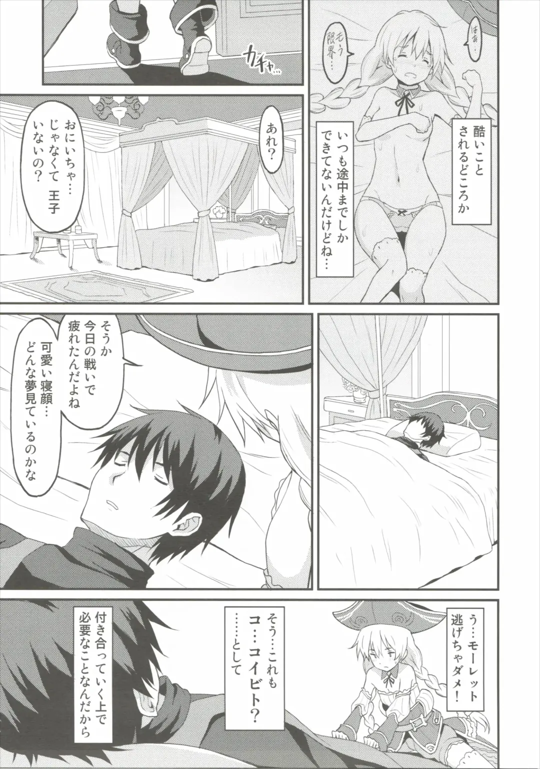 [Rasahan] Mouret-chan to Koibito Ninatta. Fhentai - Page 4