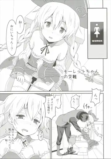 [Rasahan] Mouret-chan to Koibito Ninatta. Fhentai - Page 18