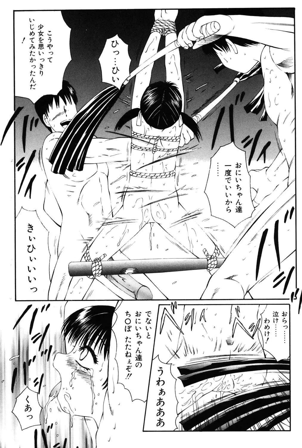 [Fuusen Club] Kichiku no Sho Fhentai - Page 126