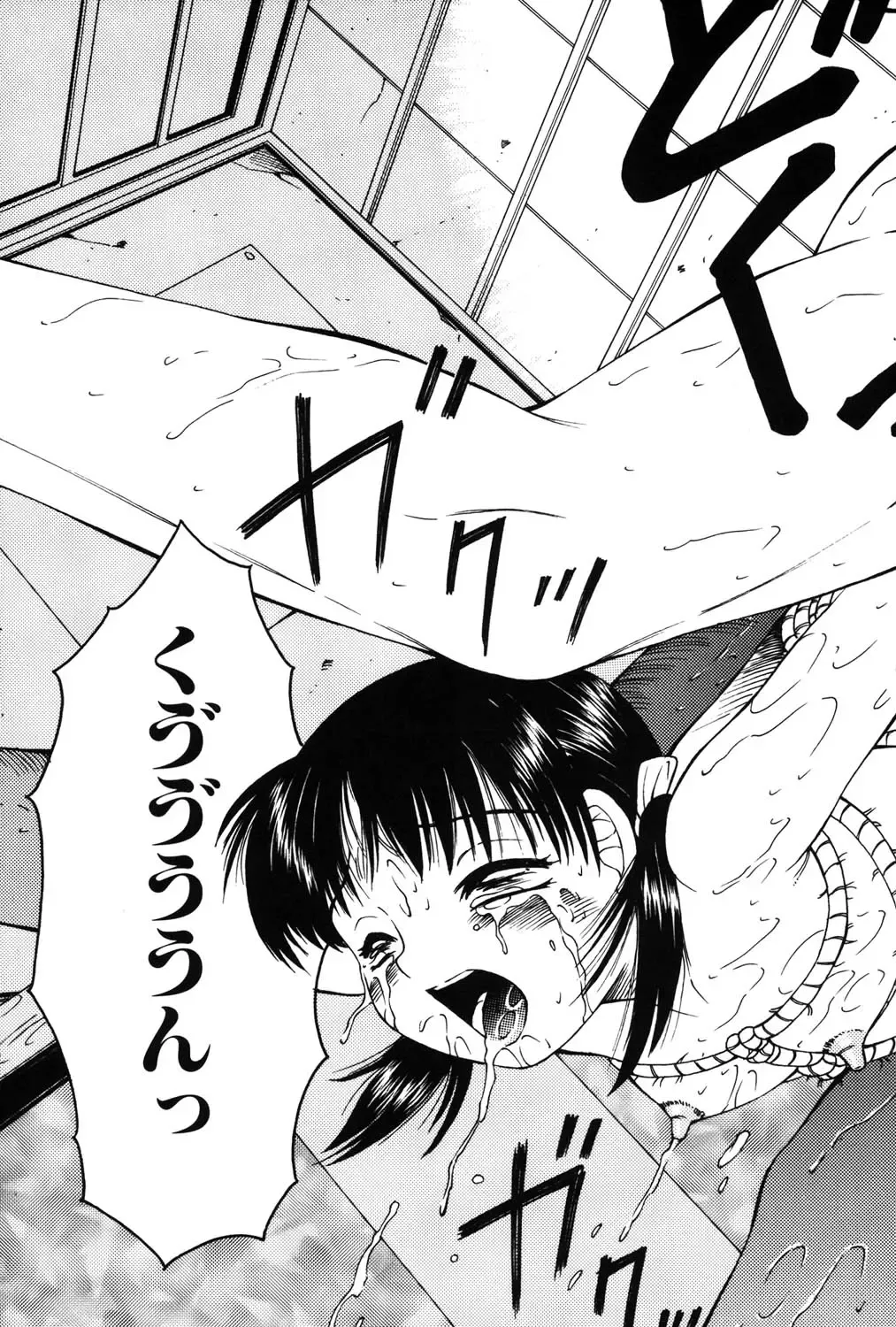 [Fuusen Club] Kichiku no Sho Fhentai - Page 136