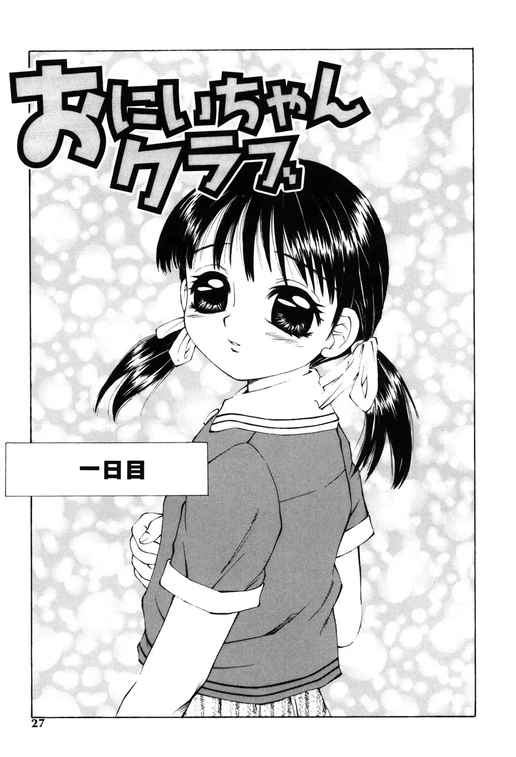 [Fuusen Club] Kichiku no Sho Fhentai - Page 24