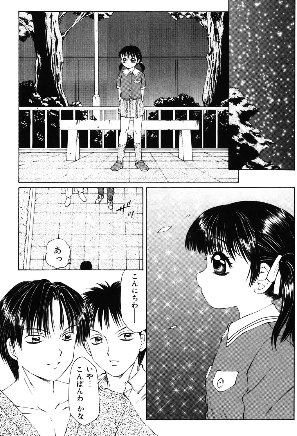 [Fuusen Club] Kichiku no Sho Fhentai - Page 25