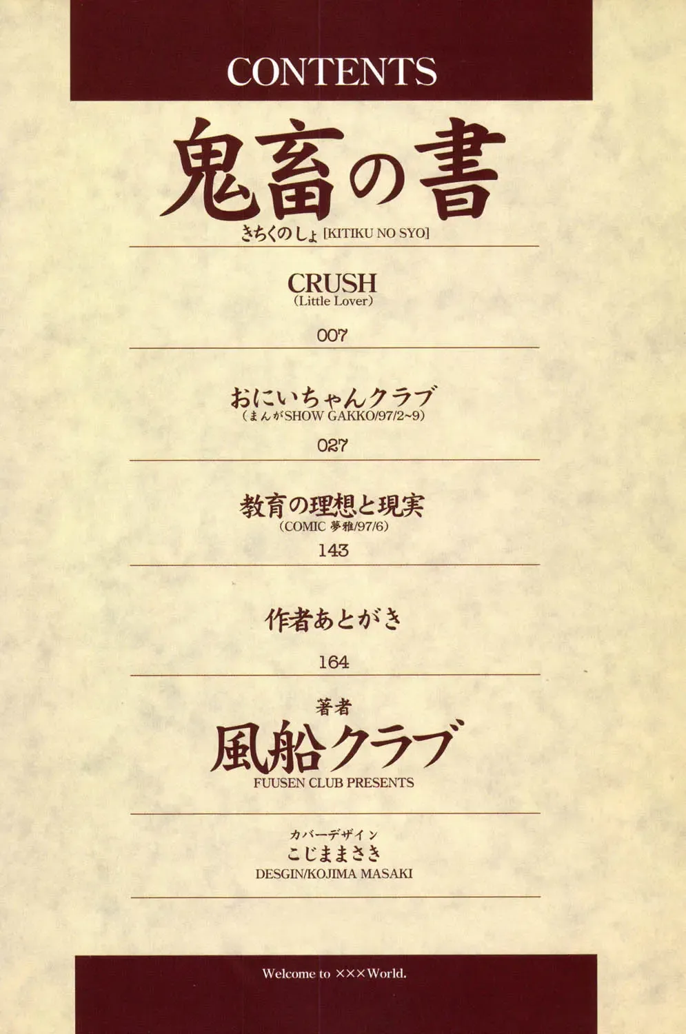 [Fuusen Club] Kichiku no Sho Fhentai - Page 3