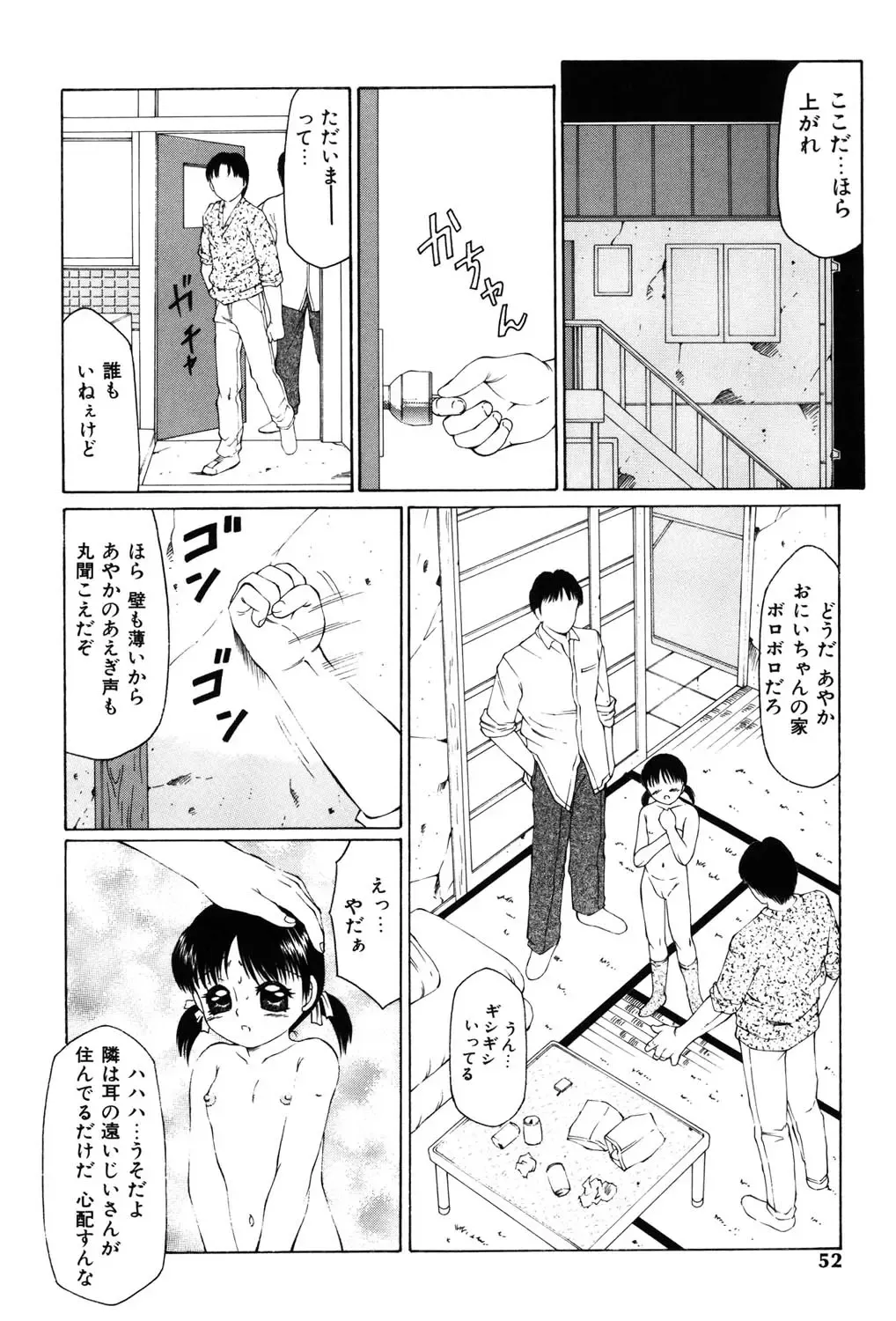 [Fuusen Club] Kichiku no Sho Fhentai - Page 49