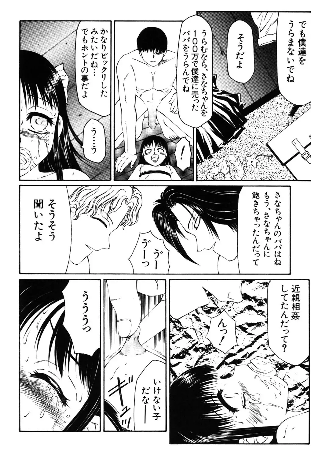 [Fuusen Club] Kichiku no Sho Fhentai - Page 7