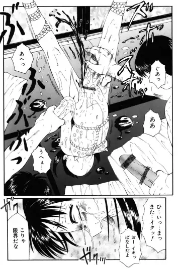 [Fuusen Club] Kichiku no Sho Fhentai - Page 131