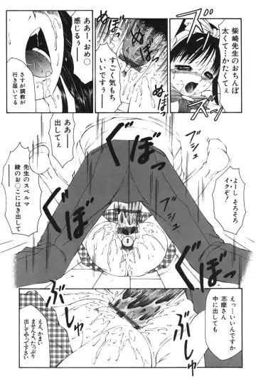 [Fuusen Club] Kichiku no Sho Fhentai - Page 148