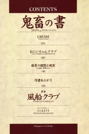 [Fuusen Club] Kichiku no Sho Fhentai - Page 3