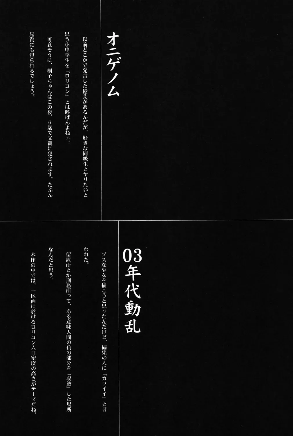 [Machida Hiraku] Asia no Mitsugimono Fhentai - Page 131