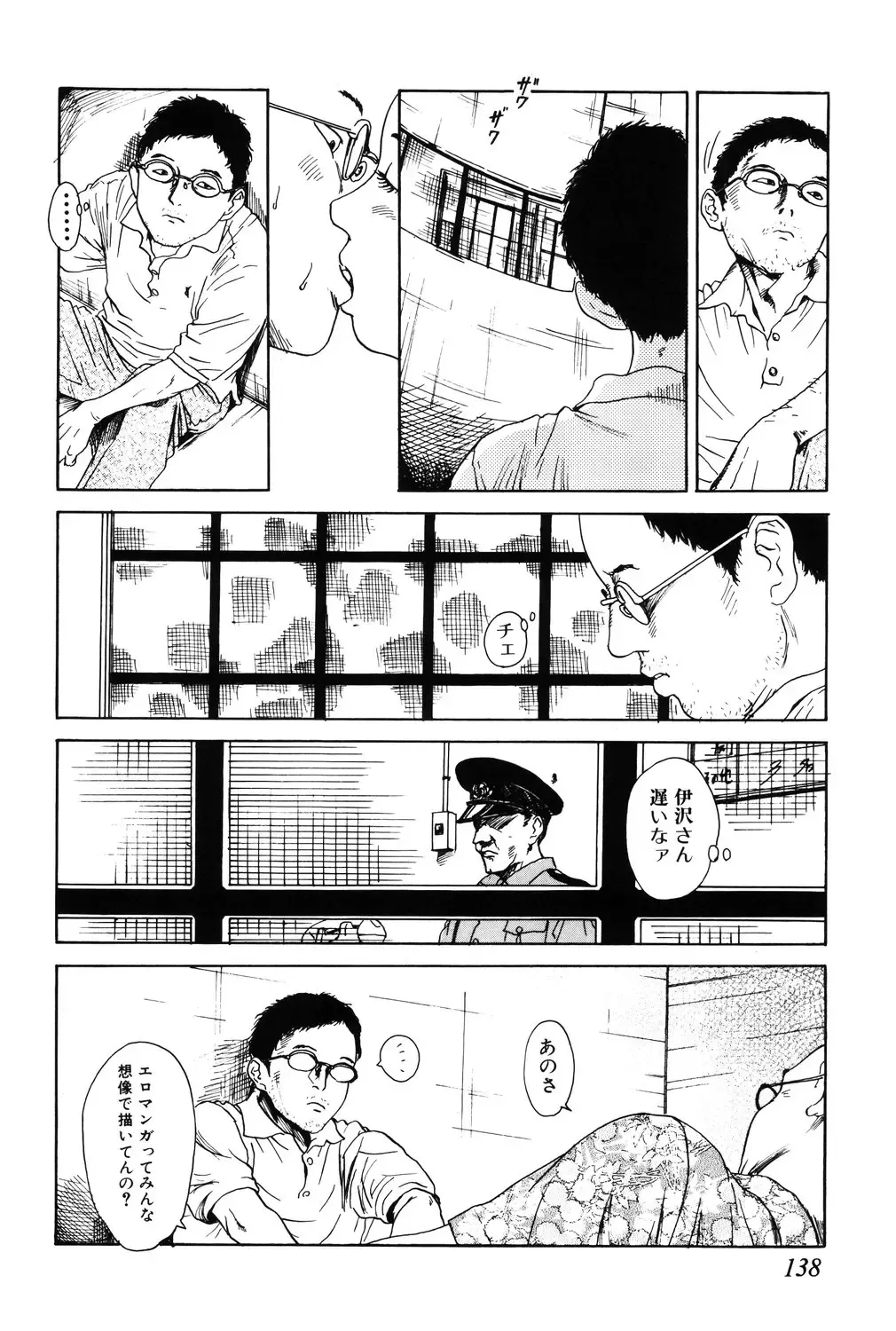 [Machida Hiraku] Asia no Mitsugimono Fhentai - Page 138