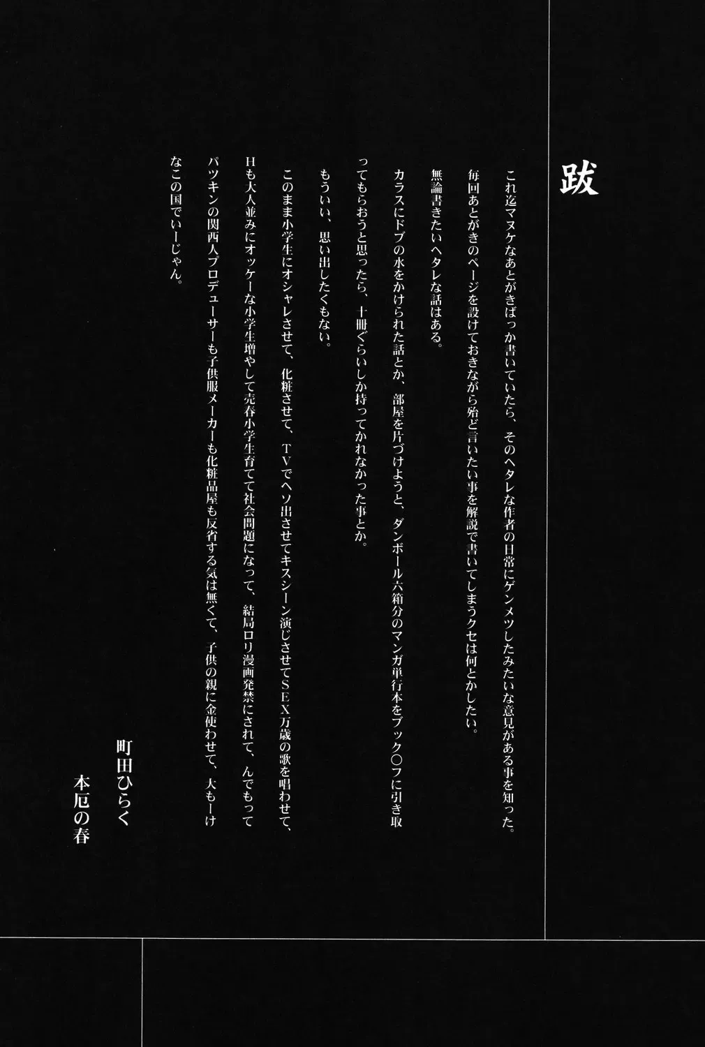 [Machida Hiraku] Asia no Mitsugimono Fhentai - Page 149