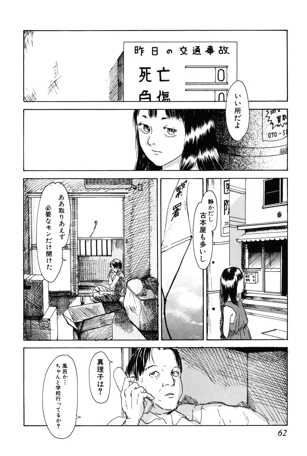 [Machida Hiraku] Asia no Mitsugimono Fhentai - Page 62