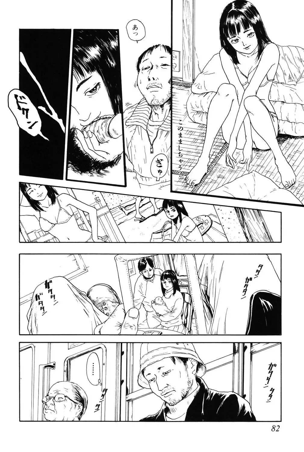 [Machida Hiraku] Asia no Mitsugimono Fhentai - Page 82