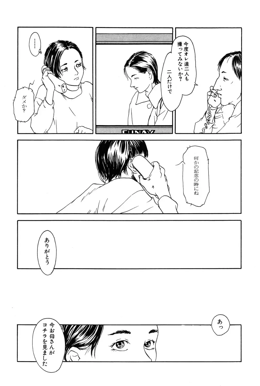 [Machida Hiraku] Asia no Mitsugimono Fhentai - Page 90