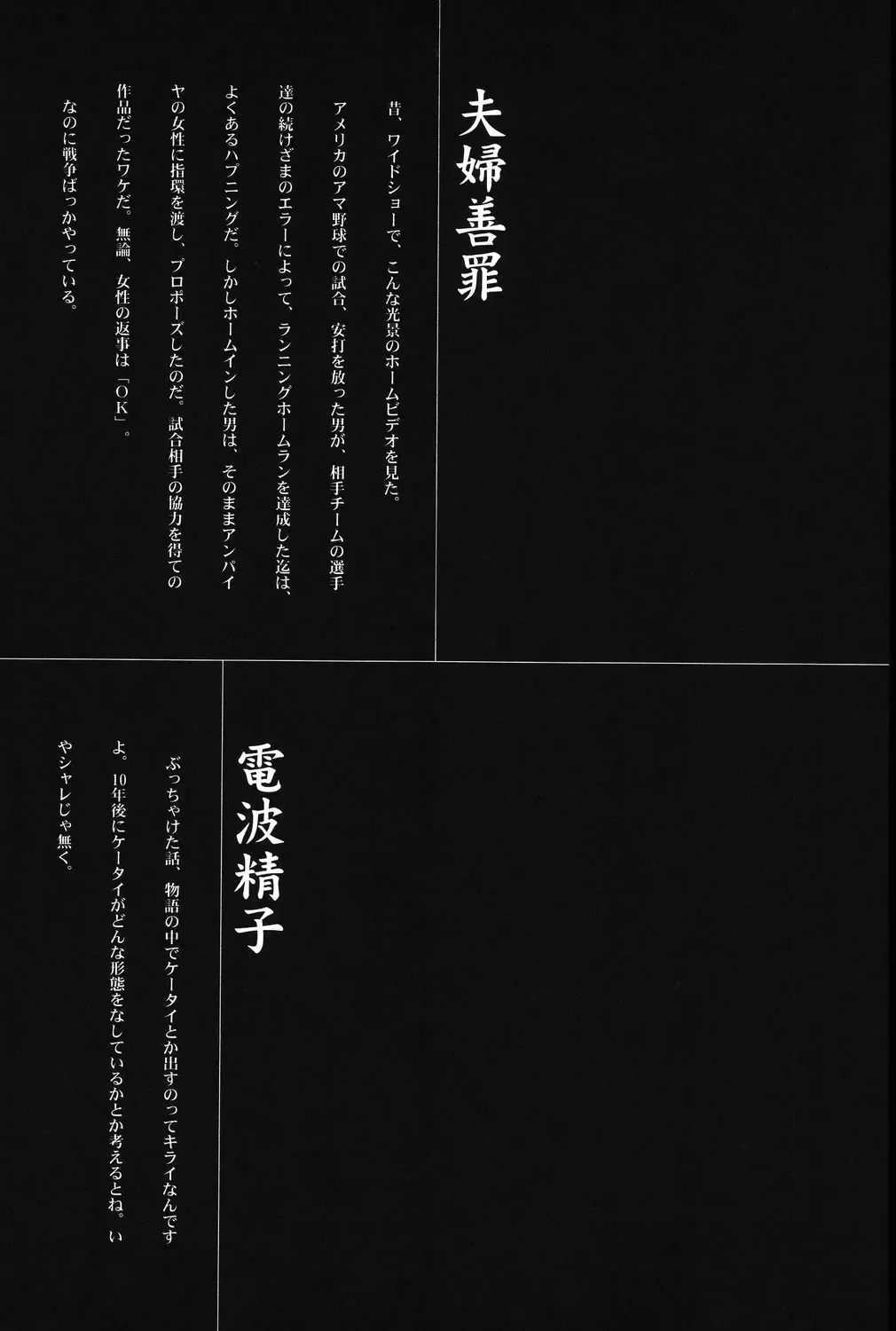 [Machida Hiraku] Asia no Mitsugimono Fhentai - Page 95