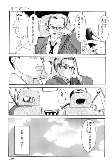 [Machida Hiraku] Asia no Mitsugimono Fhentai - Page 119