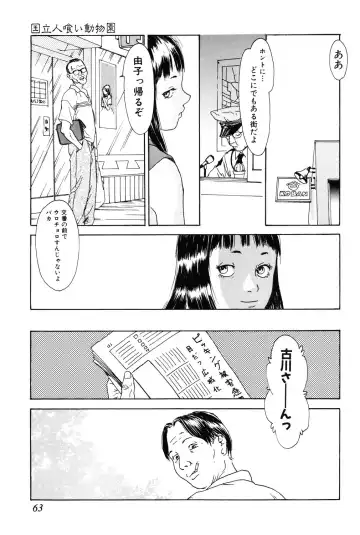 [Machida Hiraku] Asia no Mitsugimono Fhentai - Page 63