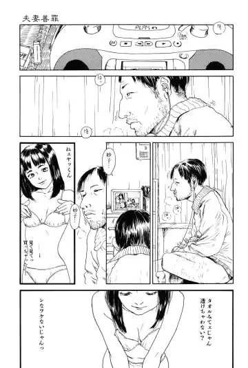 [Machida Hiraku] Asia no Mitsugimono Fhentai - Page 81