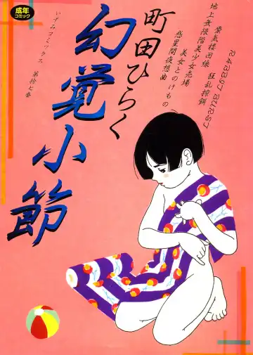 Read [Machida Hiraku] Genkaku Shousetsu - Fhentai