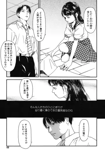 [Machida Hiraku] Genkaku Shousetsu Fhentai - Page 105