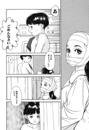 [Machida Hiraku] Genkaku Shousetsu Fhentai - Page 128