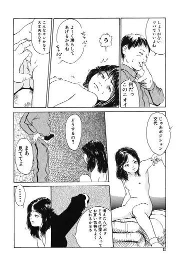 [Machida Hiraku] Genkaku Shousetsu Fhentai - Page 32