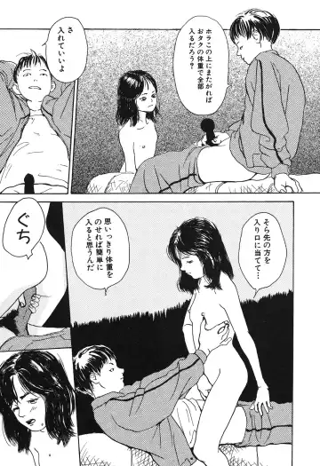 [Machida Hiraku] Genkaku Shousetsu Fhentai - Page 33