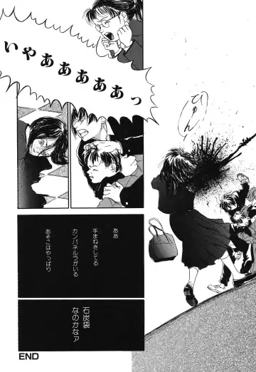 [Machida Hiraku] Genkaku Shousetsu Fhentai - Page 56