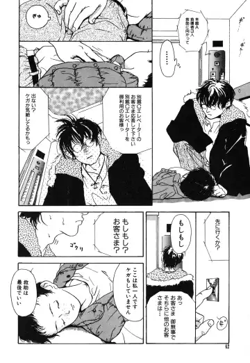 [Machida Hiraku] Genkaku Shousetsu Fhentai - Page 62