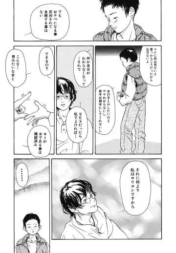 [Machida Hiraku] Genkaku Shousetsu Fhentai - Page 65