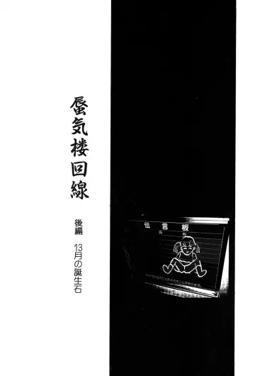 [Machida Hiraku] Genkaku Shousetsu Fhentai - Page 91