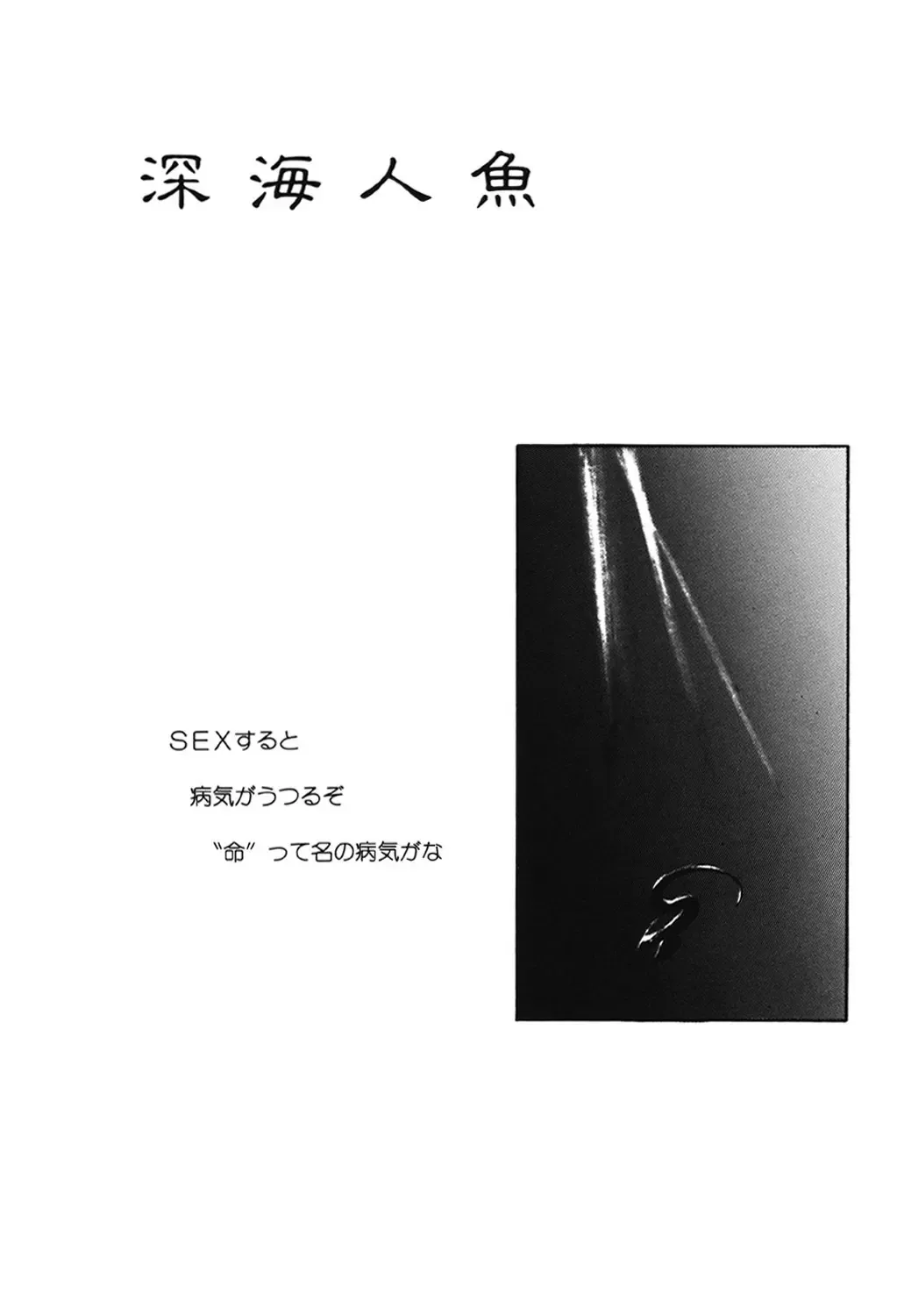 [Machida Hiraku] Green-out Fhentai - Page 113