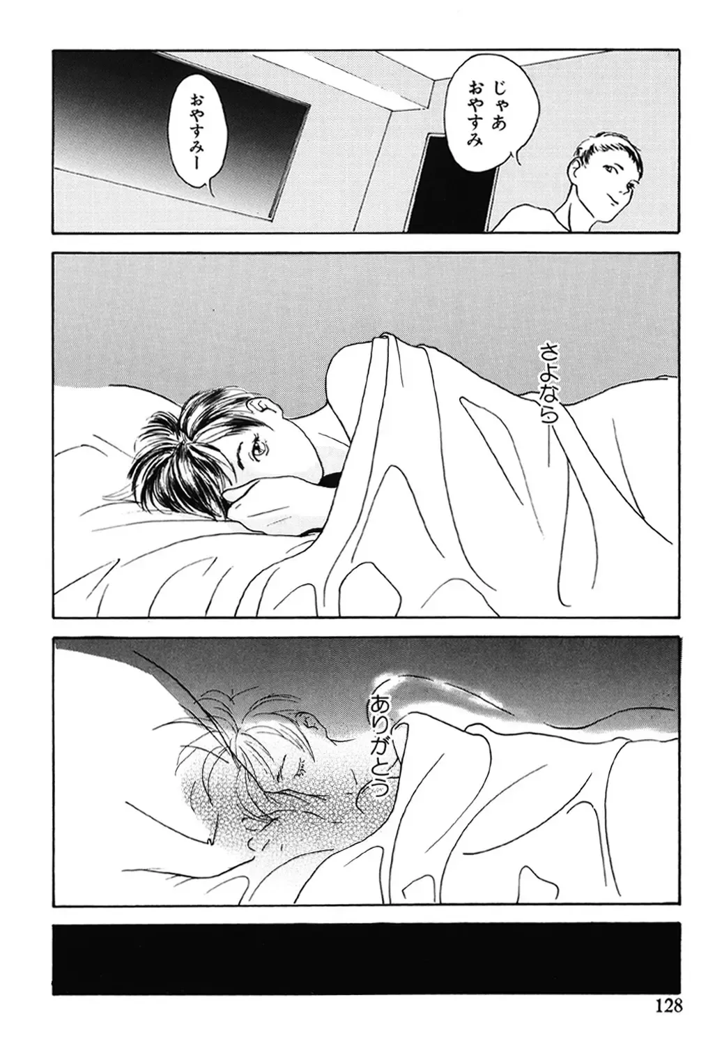 [Machida Hiraku] Green-out Fhentai - Page 128