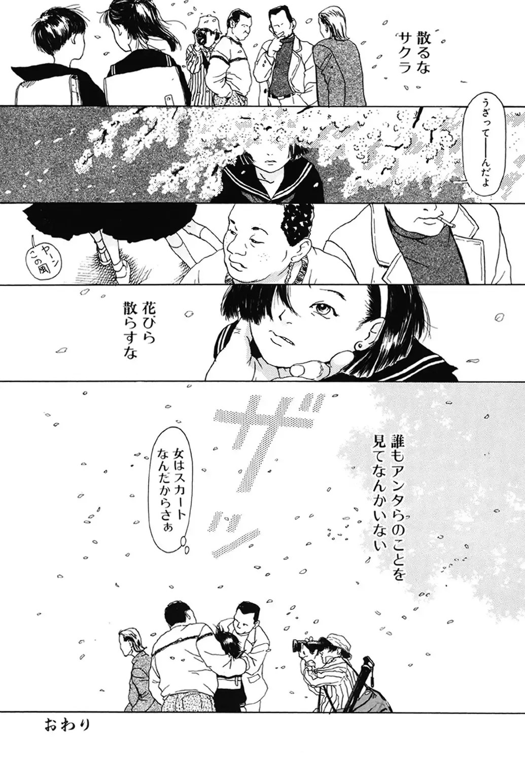 [Machida Hiraku] Green-out Fhentai - Page 148