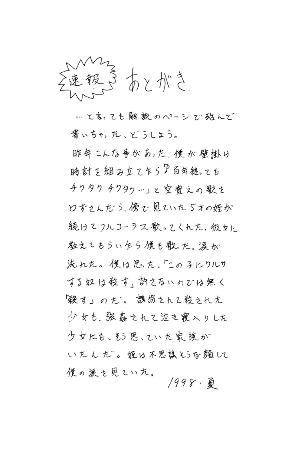 [Machida Hiraku] Green-out Fhentai - Page 149