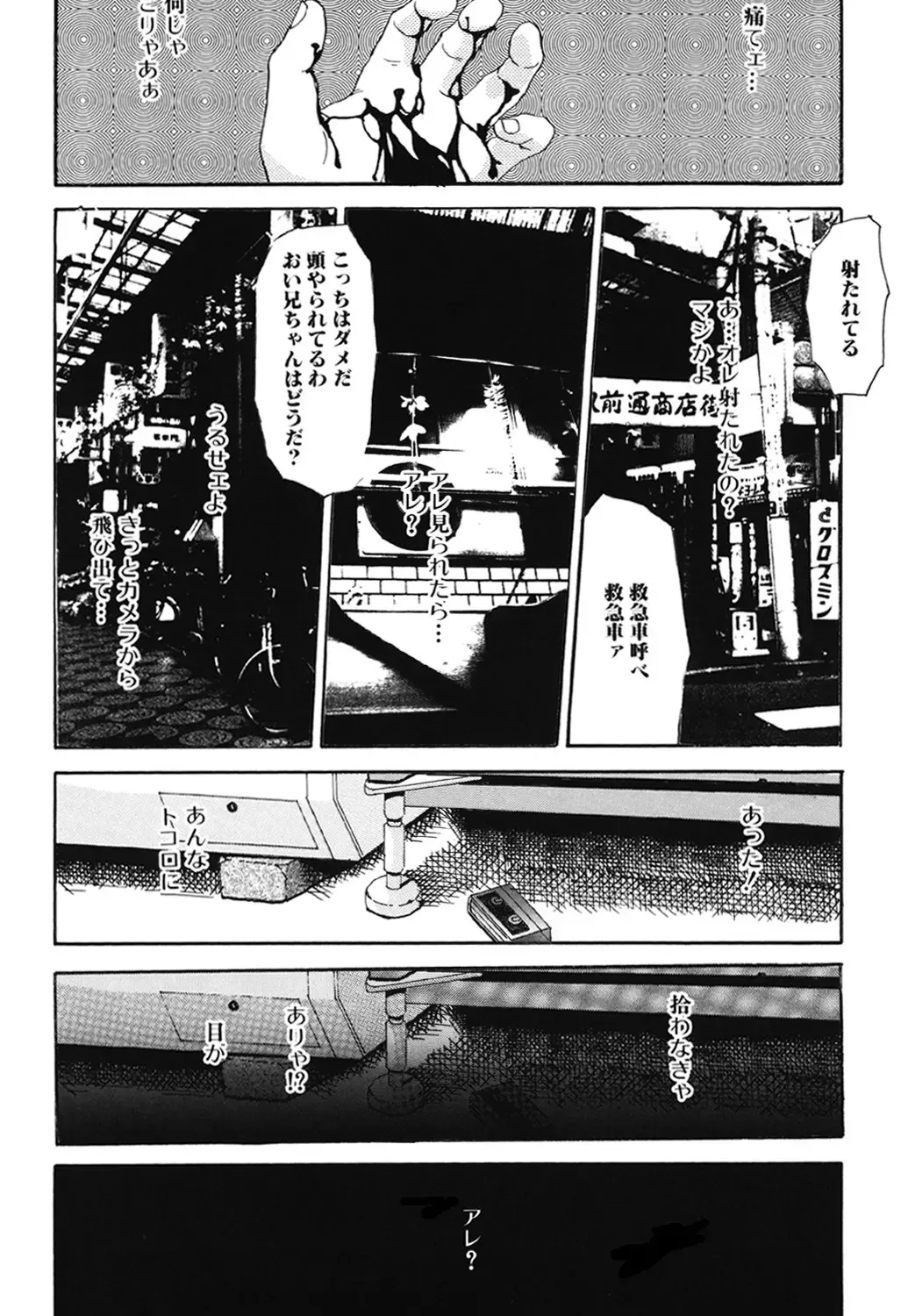 [Machida Hiraku] Green-out Fhentai - Page 18