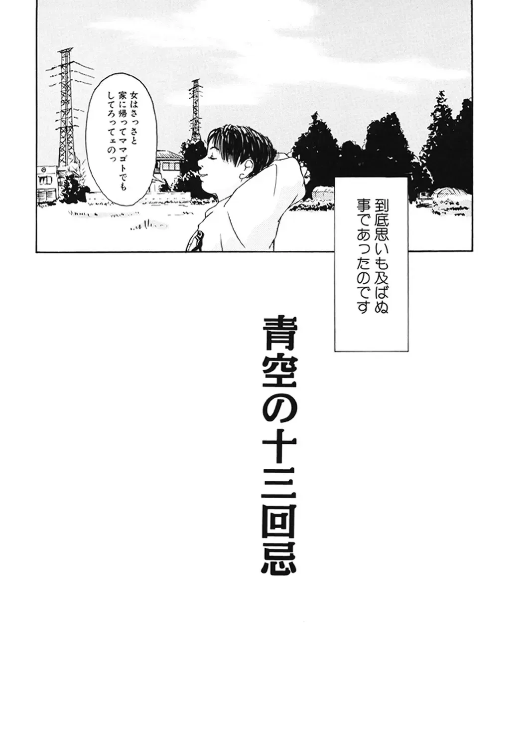 [Machida Hiraku] Green-out Fhentai - Page 27