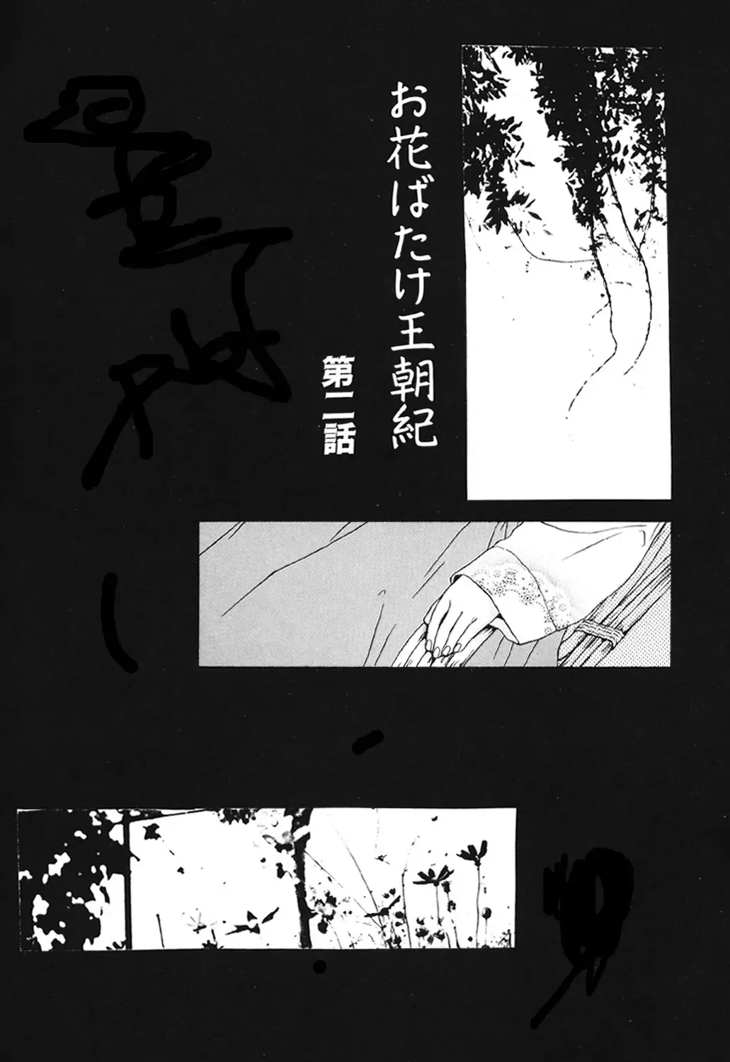 [Machida Hiraku] Green-out Fhentai - Page 57