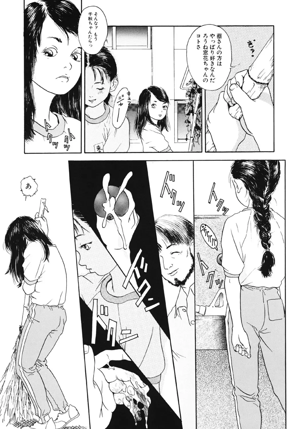 [Machida Hiraku] Green-out Fhentai - Page 61