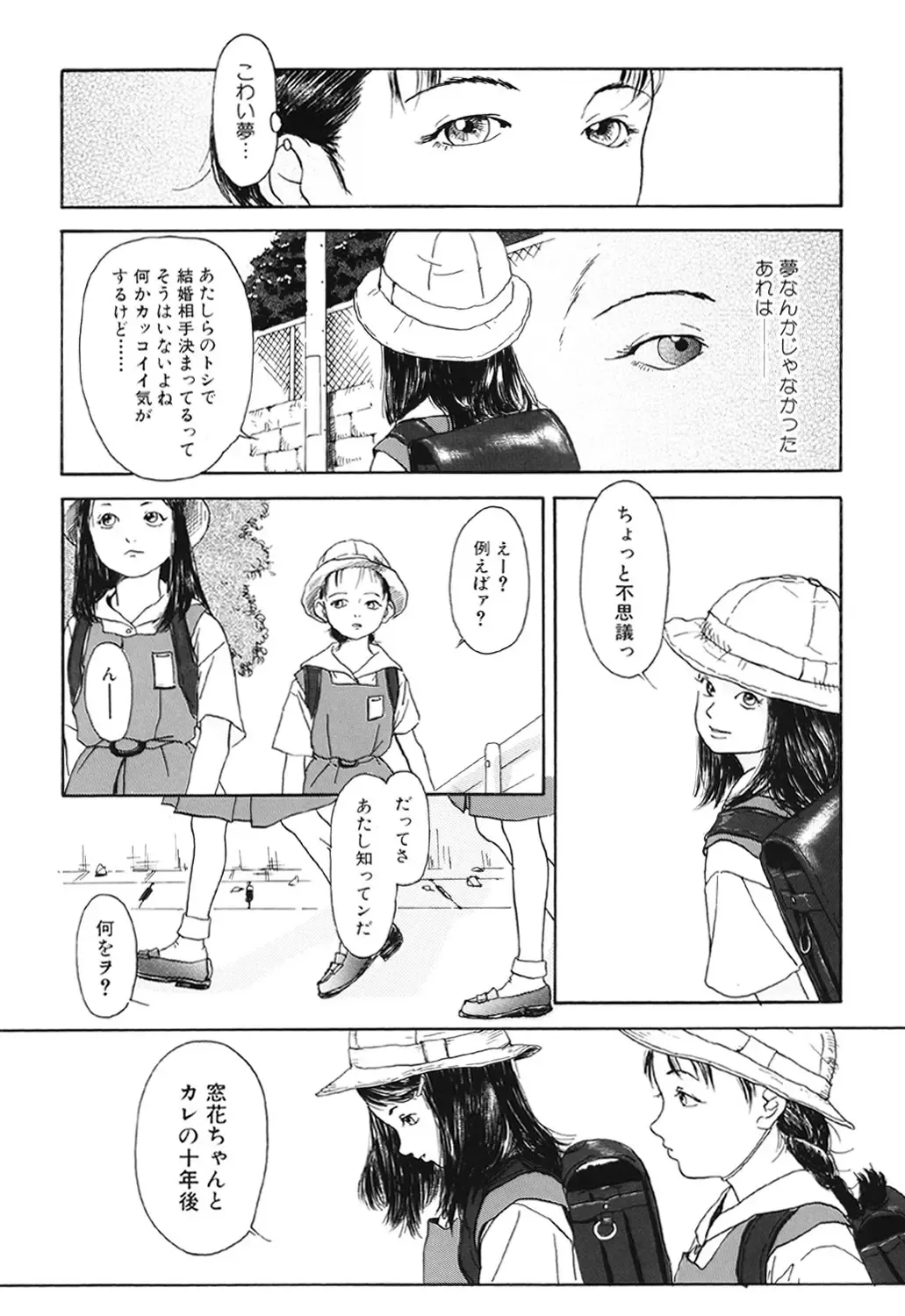 [Machida Hiraku] Green-out Fhentai - Page 65