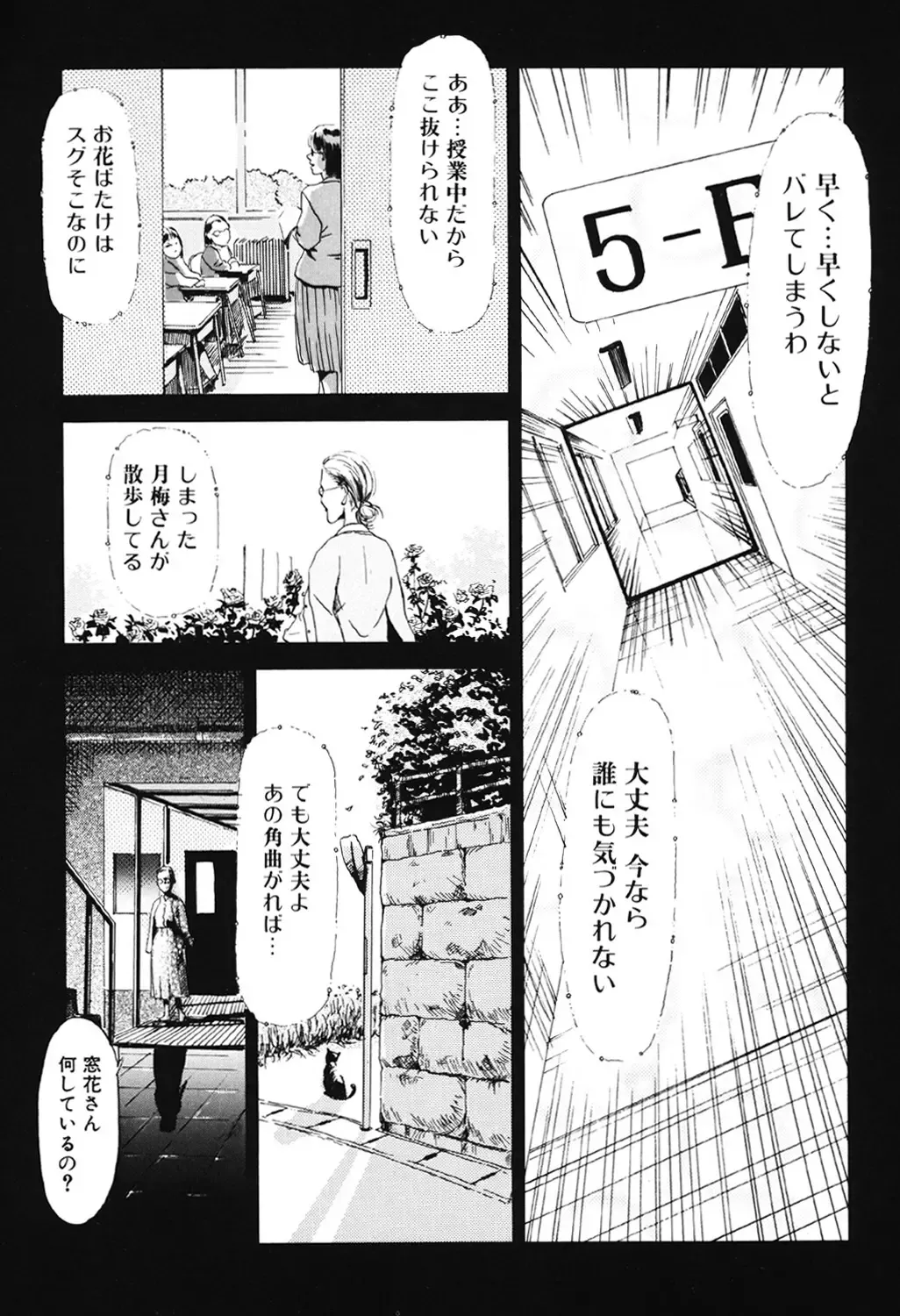 [Machida Hiraku] Green-out Fhentai - Page 77