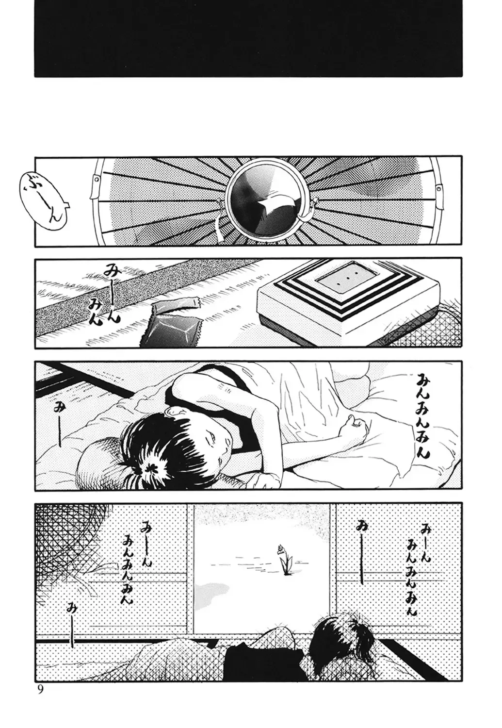 [Machida Hiraku] Green-out Fhentai - Page 9