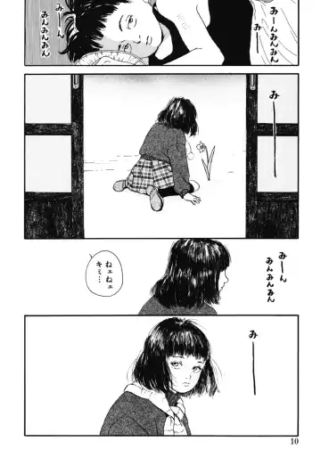 [Machida Hiraku] Green-out Fhentai - Page 10