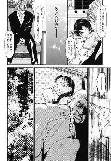 [Machida Hiraku] Green-out Fhentai - Page 108