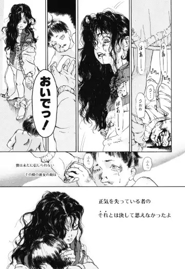 [Machida Hiraku] Green-out Fhentai - Page 109